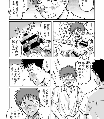 [Bokuranokajitsu (Takano You)] Kondōmu o kai ni iku [JP] – Gay Manga sex 21