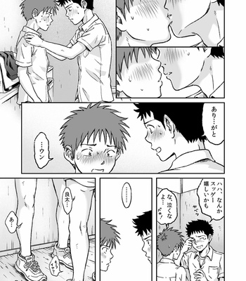 [Bokuranokajitsu (Takano You)] Kondōmu o kai ni iku [JP] – Gay Manga sex 32