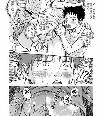 [Bokuranokajitsu (Takano You)] Kondōmu o kai ni iku [JP] – Gay Manga sex 45