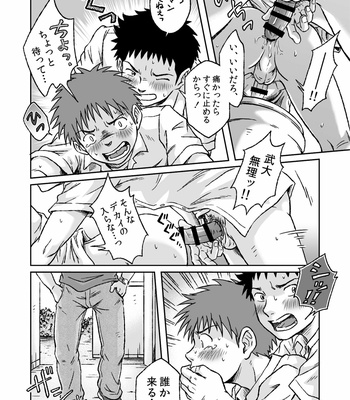 [Bokuranokajitsu (Takano You)] Kondōmu o kai ni iku [JP] – Gay Manga sex 49