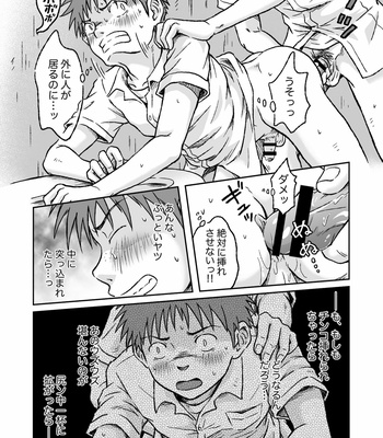 [Bokuranokajitsu (Takano You)] Kondōmu o kai ni iku [JP] – Gay Manga sex 51
