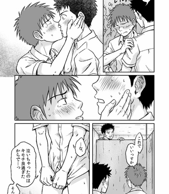 [Bokuranokajitsu (Takano You)] Kondōmu o kai ni iku [JP] – Gay Manga sex 58