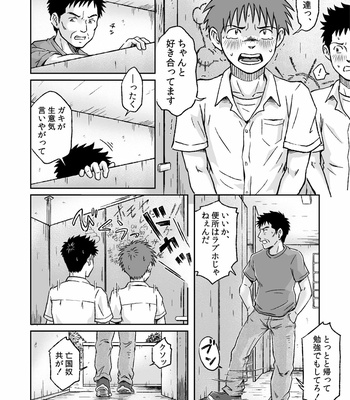 [Bokuranokajitsu (Takano You)] Kondōmu o kai ni iku [JP] – Gay Manga sex 59