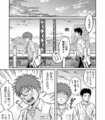 [Bokuranokajitsu (Takano You)] Kondōmu o kai ni iku [JP] – Gay Manga sex 82