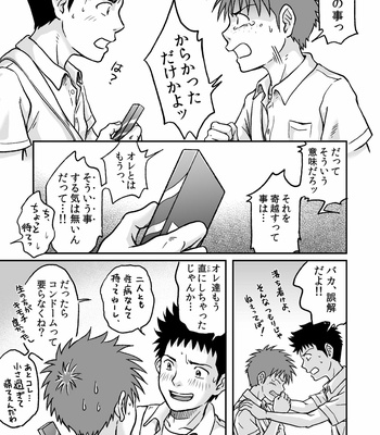 [Bokuranokajitsu (Takano You)] Kondōmu o kai ni iku [JP] – Gay Manga sex 84