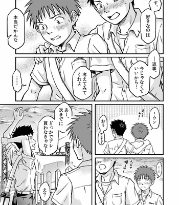 [Bokuranokajitsu (Takano You)] Kondōmu o kai ni iku [JP] – Gay Manga sex 86