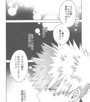 [yummy (SMS)] SNOW TALE – Boku no Hero Academia dj [JP] – Gay Manga sex 26