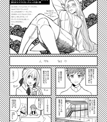 [dokunuma (marble)] LIFE IS BEAUTIFUL – Fate/ stay night dj [JP] – Gay Manga sex 4