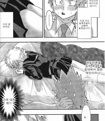 [Rikiko/ Kedama no shokutaku] Kiseka Bakugo-kun – Boku no Hero Academia dj [KR] – Gay Manga sex 2
