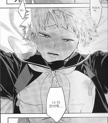 [Rikiko/ Kedama no shokutaku] Kiseka Bakugo-kun – Boku no Hero Academia dj [KR] – Gay Manga sex 11