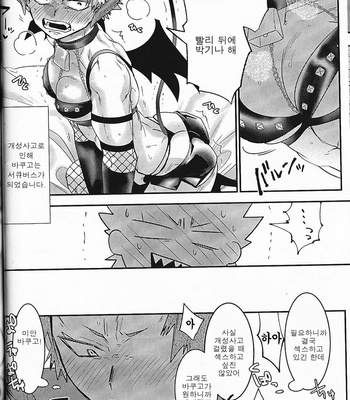 [Rikiko/ Kedama no shokutaku] Kiseka Bakugo-kun – Boku no Hero Academia dj [KR] – Gay Manga sex 30