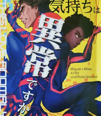 Gay Manga - [Mozusuke] Is This Love Anomaly? – Spider Man dj [JP] – Gay Manga