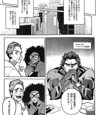 [Mozusuke] Is This Love Anomaly? – Spider Man dj [JP] – Gay Manga sex 3