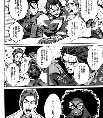[Mozusuke] Is This Love Anomaly? – Spider Man dj [JP] – Gay Manga sex 4