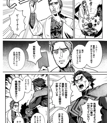 [Mozusuke] Is This Love Anomaly? – Spider Man dj [JP] – Gay Manga sex 5