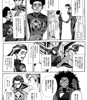 [Mozusuke] Is This Love Anomaly? – Spider Man dj [JP] – Gay Manga sex 6