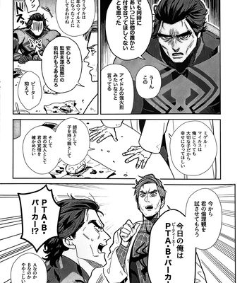 [Mozusuke] Is This Love Anomaly? – Spider Man dj [JP] – Gay Manga sex 7