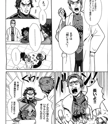[Mozusuke] Is This Love Anomaly? – Spider Man dj [JP] – Gay Manga sex 8