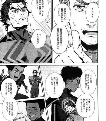 [Mozusuke] Is This Love Anomaly? – Spider Man dj [JP] – Gay Manga sex 10