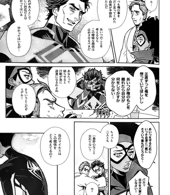 [Mozusuke] Is This Love Anomaly? – Spider Man dj [JP] – Gay Manga sex 11