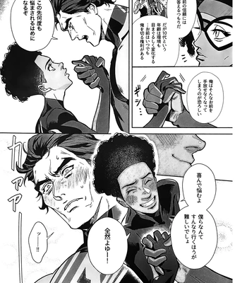 [Mozusuke] Is This Love Anomaly? – Spider Man dj [JP] – Gay Manga sex 22