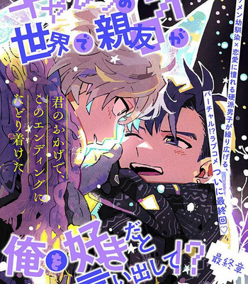 [Fujitobi] Galge no Sekai de Shinyuu ♂ ga Ore o Sukida to Iidashite!? [Eng] – Gay Manga sex 130