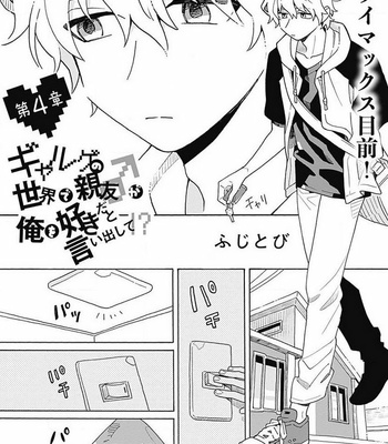 [Fujitobi] Galge no Sekai de Shinyuu ♂ ga Ore o Sukida to Iidashite!? [Eng] – Gay Manga sex 102