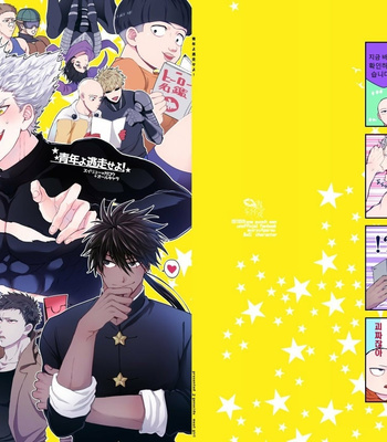 Gay Manga - [Genocide Niku Shoujo (Sakisita)] Seinen yo Tousou Seyo! – One Punch Man dj [KR] – Gay Manga