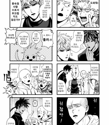 [Genocide Niku Shoujo (Sakisita)] Seinen yo Tousou Seyo! – One Punch Man dj [KR] – Gay Manga sex 10