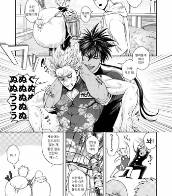 [Genocide Niku Shoujo (Sakisita)] Seinen yo Tousou Seyo! – One Punch Man dj [KR] – Gay Manga sex 12