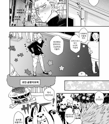 [Genocide Niku Shoujo (Sakisita)] Seinen yo Tousou Seyo! – One Punch Man dj [KR] – Gay Manga sex 17