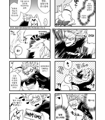 [Genocide Niku Shoujo (Sakisita)] Seinen yo Tousou Seyo! – One Punch Man dj [KR] – Gay Manga sex 18