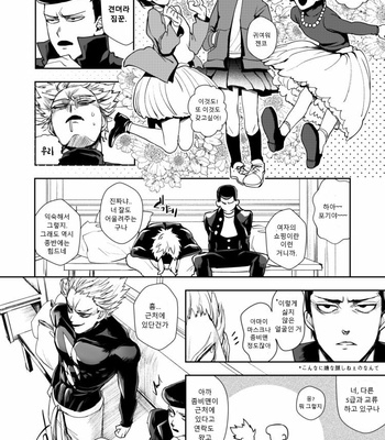 [Genocide Niku Shoujo (Sakisita)] Seinen yo Tousou Seyo! – One Punch Man dj [KR] – Gay Manga sex 21