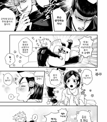 [Genocide Niku Shoujo (Sakisita)] Seinen yo Tousou Seyo! – One Punch Man dj [KR] – Gay Manga sex 22