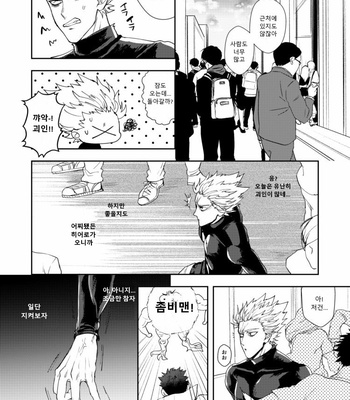 [Genocide Niku Shoujo (Sakisita)] Seinen yo Tousou Seyo! – One Punch Man dj [KR] – Gay Manga sex 23