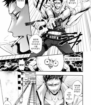 [Genocide Niku Shoujo (Sakisita)] Seinen yo Tousou Seyo! – One Punch Man dj [KR] – Gay Manga sex 24