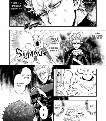 [Genocide Niku Shoujo (Sakisita)] Seinen yo Tousou Seyo! – One Punch Man dj [KR] – Gay Manga sex 25