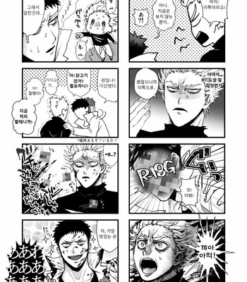 [Genocide Niku Shoujo (Sakisita)] Seinen yo Tousou Seyo! – One Punch Man dj [KR] – Gay Manga sex 26