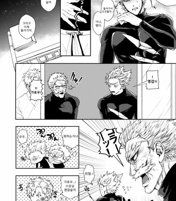 [Genocide Niku Shoujo (Sakisita)] Seinen yo Tousou Seyo! – One Punch Man dj [KR] – Gay Manga sex 27