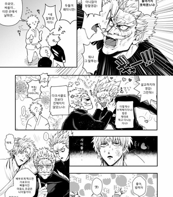 [Genocide Niku Shoujo (Sakisita)] Seinen yo Tousou Seyo! – One Punch Man dj [KR] – Gay Manga sex 28