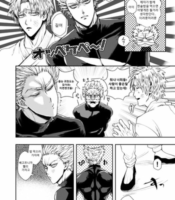 [Genocide Niku Shoujo (Sakisita)] Seinen yo Tousou Seyo! – One Punch Man dj [KR] – Gay Manga sex 29