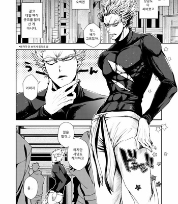[Genocide Niku Shoujo (Sakisita)] Seinen yo Tousou Seyo! – One Punch Man dj [KR] – Gay Manga sex 3