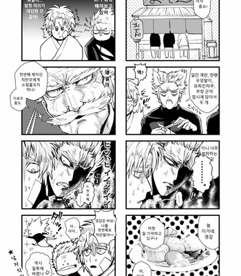 [Genocide Niku Shoujo (Sakisita)] Seinen yo Tousou Seyo! – One Punch Man dj [KR] – Gay Manga sex 30