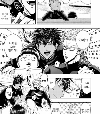 [Genocide Niku Shoujo (Sakisita)] Seinen yo Tousou Seyo! – One Punch Man dj [KR] – Gay Manga sex 32