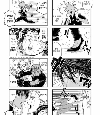 [Genocide Niku Shoujo (Sakisita)] Seinen yo Tousou Seyo! – One Punch Man dj [KR] – Gay Manga sex 34
