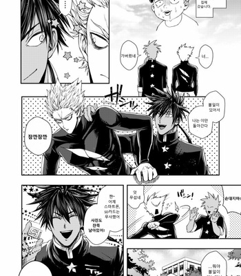 [Genocide Niku Shoujo (Sakisita)] Seinen yo Tousou Seyo! – One Punch Man dj [KR] – Gay Manga sex 35