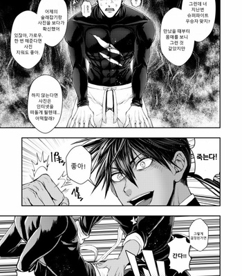 [Genocide Niku Shoujo (Sakisita)] Seinen yo Tousou Seyo! – One Punch Man dj [KR] – Gay Manga sex 36