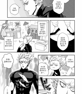 [Genocide Niku Shoujo (Sakisita)] Seinen yo Tousou Seyo! – One Punch Man dj [KR] – Gay Manga sex 4