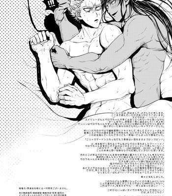 [Genocide Niku Shoujo (Sakisita)] Seinen yo Tousou Seyo! – One Punch Man dj [KR] – Gay Manga sex 41