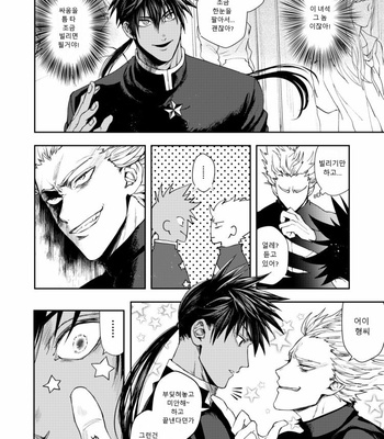 [Genocide Niku Shoujo (Sakisita)] Seinen yo Tousou Seyo! – One Punch Man dj [KR] – Gay Manga sex 5